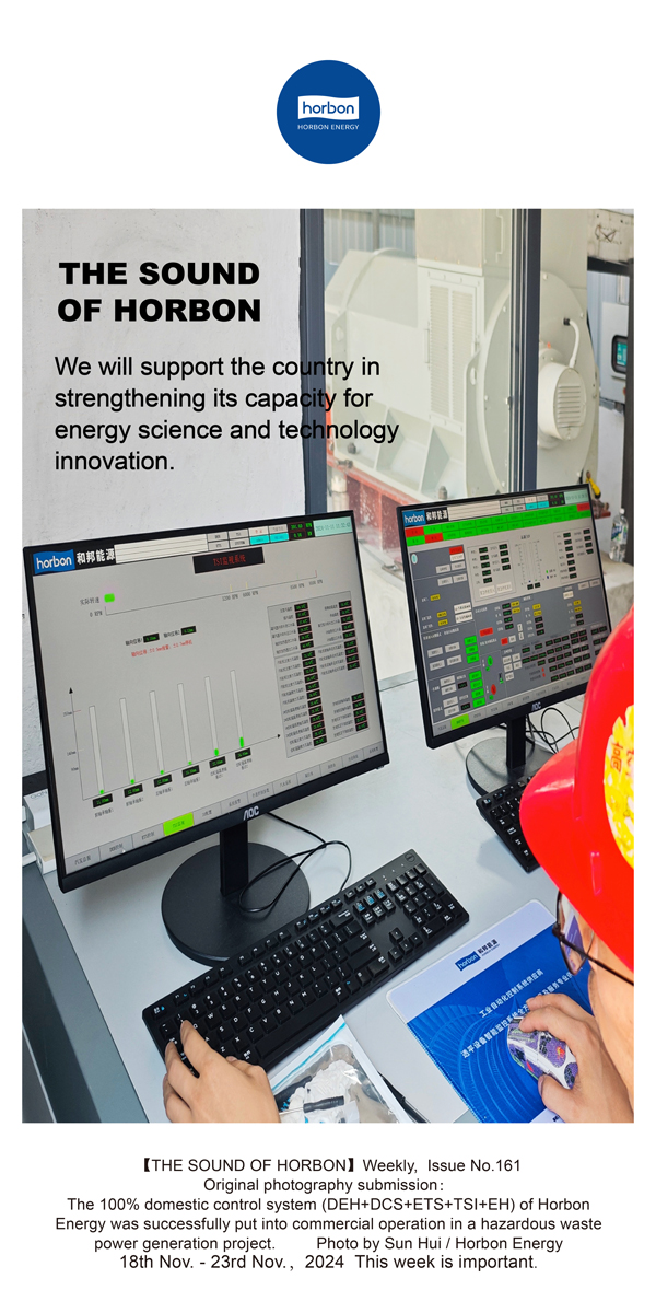 【和之声】力挺国度加强能源科技创新能力建设。(总第161期）-2024.11.18-11英文改幼季度推送用.jpg