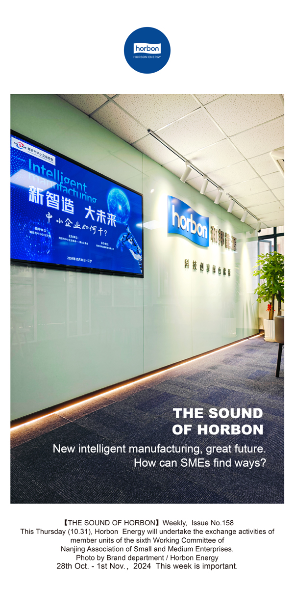 【和之声】新智造，大将来。中幼企业若何干？(总第158期）-2024.10.28-11英文改幼季度推送用.jpg