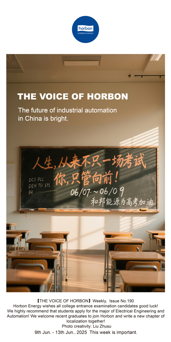 【和之声】中国工业自动化将来一片天。(总第190期）--2025.6英文导出季度推送用.jpg