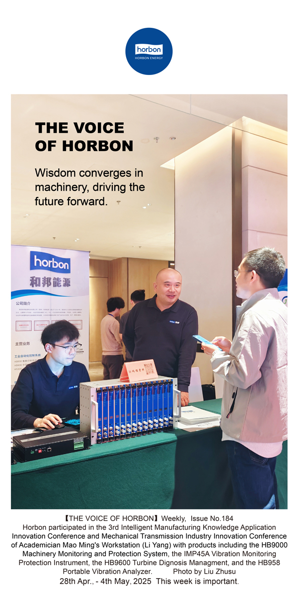 【和之声】智汇机械，传动将来。(总第184期）2025.4.28-5-英文改幼季度推送用.jpg