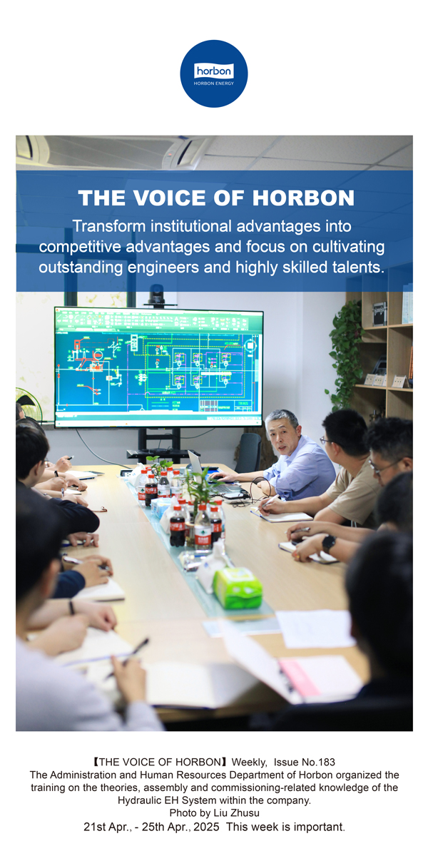 【和之声】把造杜着势转化为竞争优势，着力造就优良工程师、高技术人才。(总第183期）2025.4.21-4英文改幼季度推送用.jpg