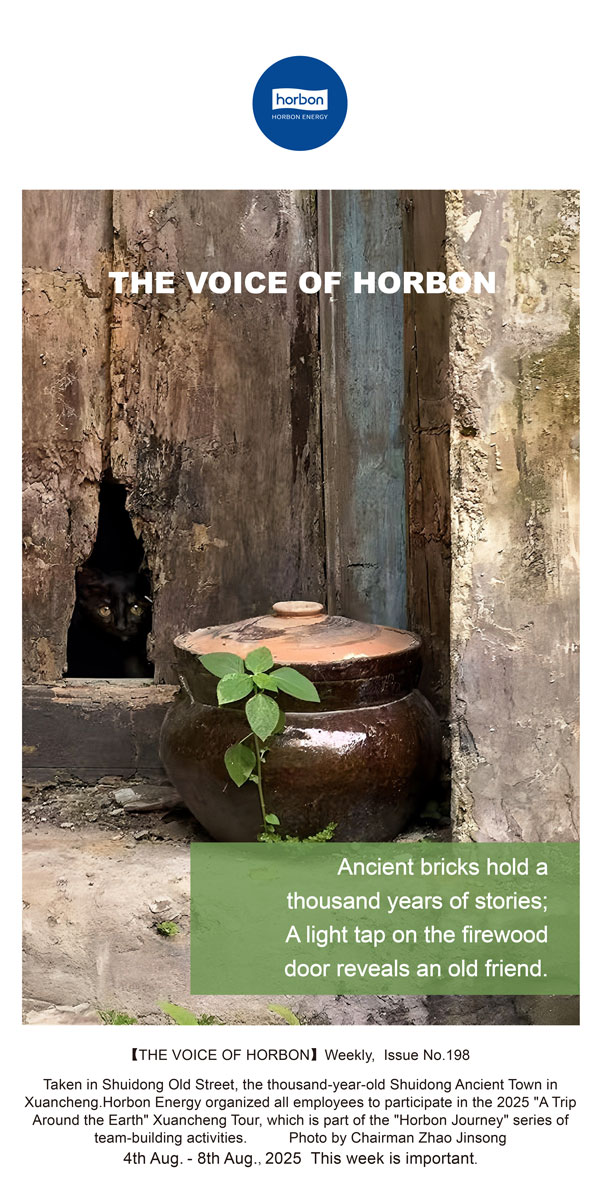 【和之声】古砖蕴述千年龄，柴扉探闻是故人。(总第198期）2025.8.4英文导出季度推送用.jpg
