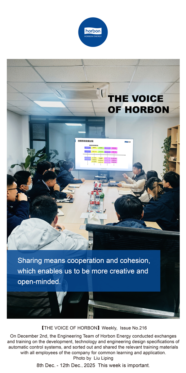 【和之声】分享、共享意味着合作和凝聚力，让我们更有创造力与怒安心灵。-(总第216期）2025.12.8英文导出季度推送用.jpg