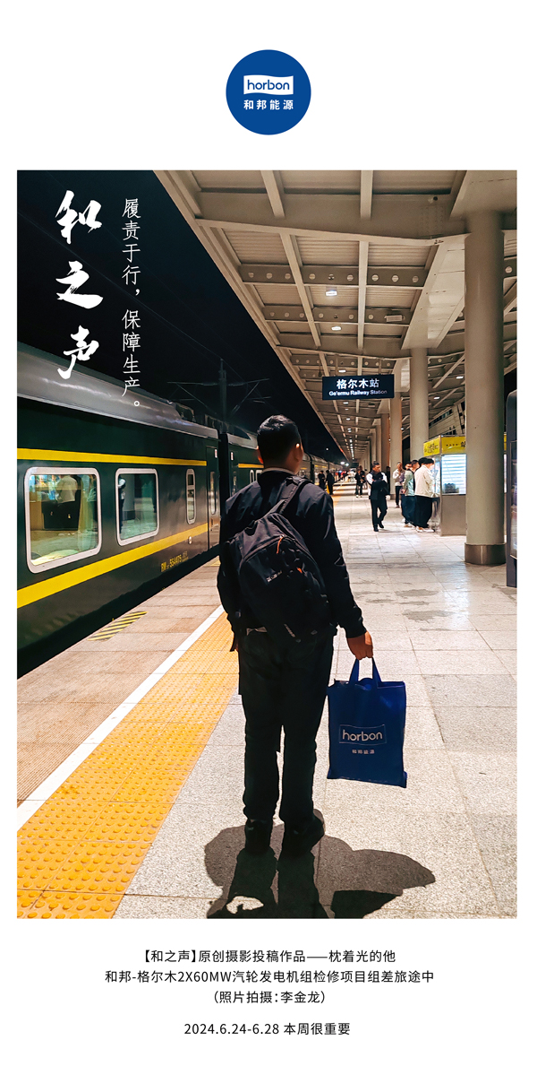 【和之声】-(总第140期）履责于行，保险出产。2024.6.24-6中文改幼季度推送用.jpg