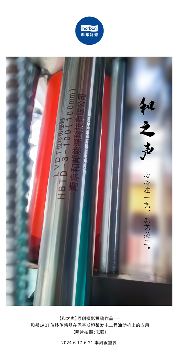 【和之声】心心在一艺，其艺必工。(总第139期）2024.6中文改幼季度推送用.jpg