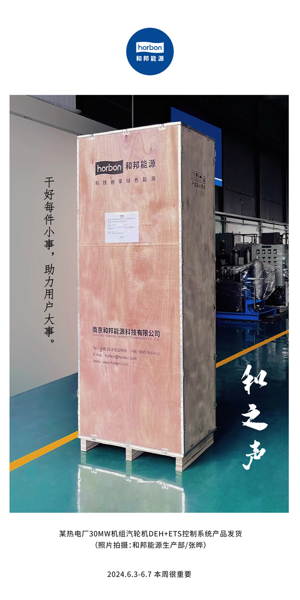 【和之声】干好每件幼事，助力用户大事。（总第137期）2024.6.3-6中文改幼季度推送用.jpg