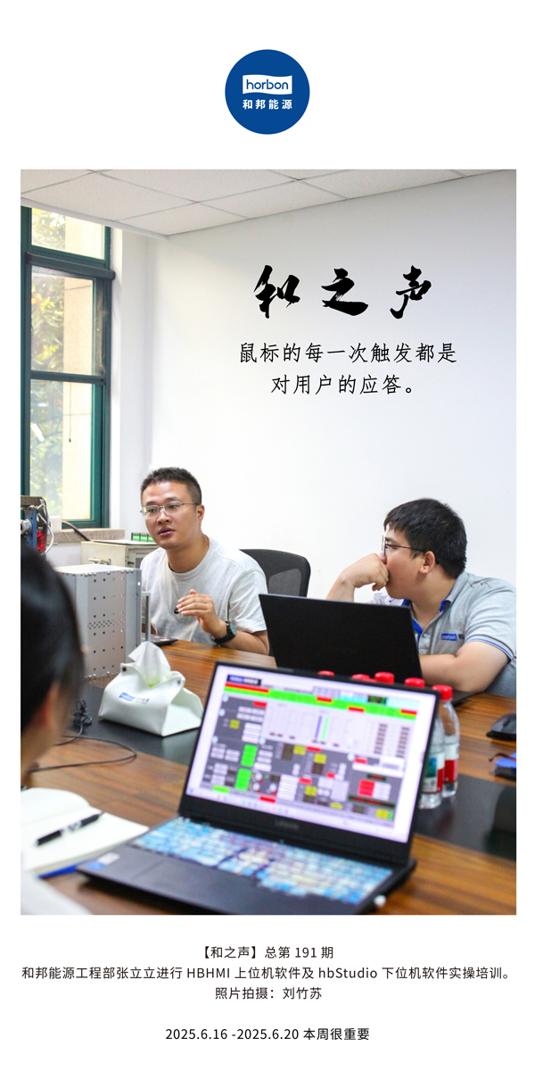 【和之声】鼠标的每一次触发都是对用户的应答。(总第191期）--2025.6中文导出季度推送用.png